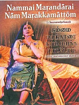 டெஸ்க்டாப்!
