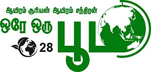 ஆயிரம் சூரியன் ஆயிரம் சந்திரன் ஒரே ஒரு பூமி - 28