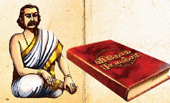ஞானப் பொக்கிஷம் - 23