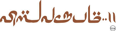 விஸ்வரூபம் 2 - சினிமா விமர்சனம்