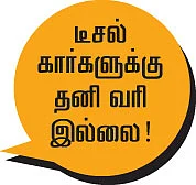 மோட்டார் நியூஸ்