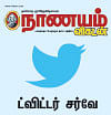 பெண்களுக்குத் தடையாக இருப்பது எது?