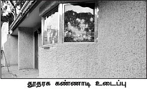 ''கொச்சைப்படுத்துகிறார்கள்!''