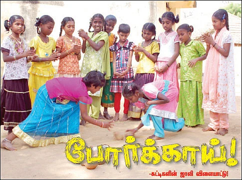 போர்க்காய் !