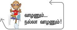 ஆயிரம் சூரியன் ஆயிரம் சந்திரன் ஒரே ஒரு பூமி - 3