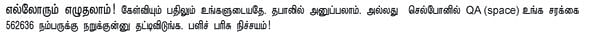 நானே கேள்வி... நானே பதில்!