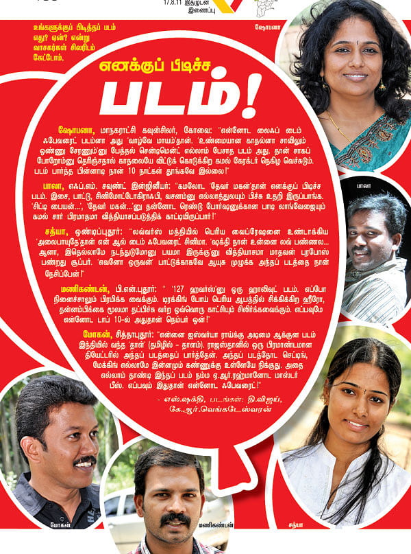 எனக்குப் பிடிச்ச படம்!