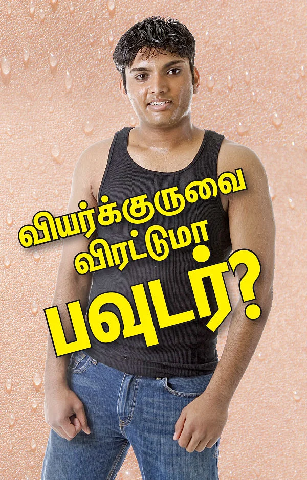 டவுட் கார்னர்