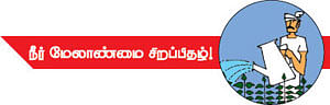 மரத்தடி மாநாடு