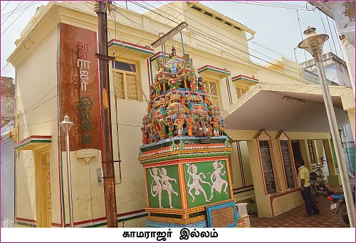 தமிழகம் இன்ஃபோ ஸ்பெஷல் #8 - விருதுநகர் 200 - இன்ஃபோ புக்