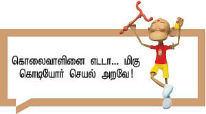 வீரயுக நாயகன் வேள்பாரி - 110