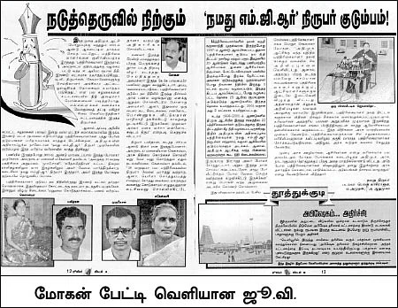 “மோகன் பார்த்துக் கொள்வான்!”
