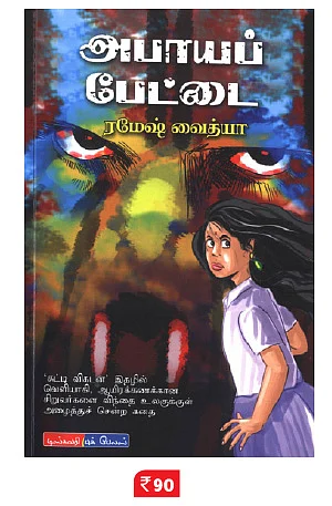 புக் கிளப்