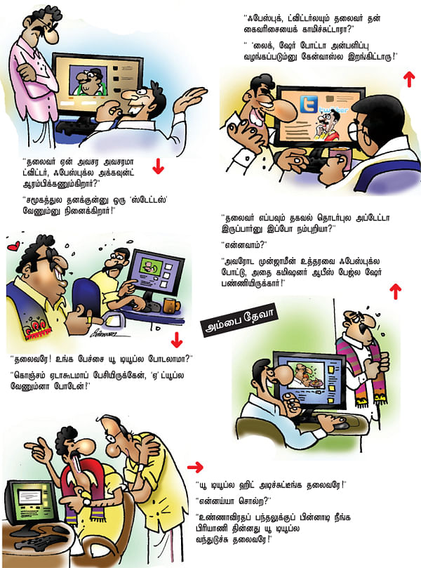 ஜோக்ஸ் 3