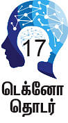 சர்வைவா - 17
