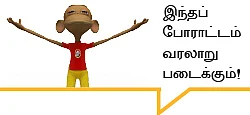 “அரசின் அசுர பலத்தை எதிர்க்க முடியவில்லை!”