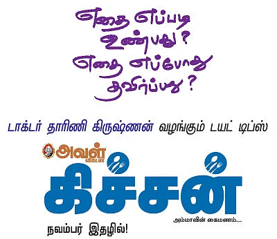 கோதுமை சாப்பிட கற்றுக்கொடுத்த கதை! - ஊட்டச்சத்து நிபுணர் தாரிணி கிருஷ்ணன்!