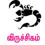 ராசி பலன்கள்