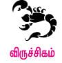 ராசி பலன்கள்