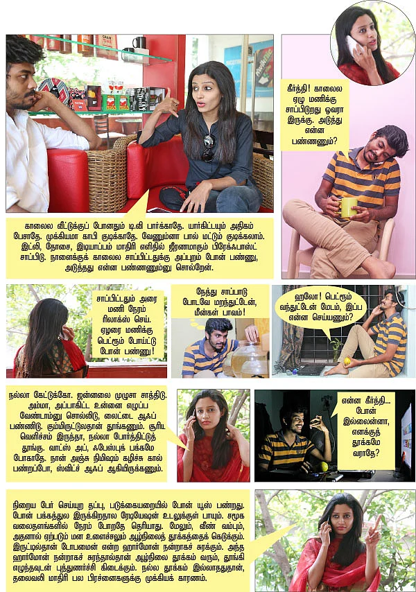 ஹேப்பி நைட் ஷிஃப்ட்