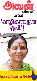 வழிகாட்டும் ஒலி!