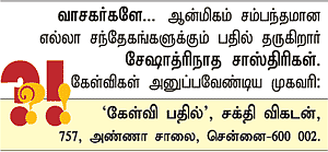 கேள்வி-பதில்