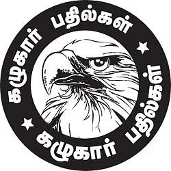 கழுகார் பதில்கள்