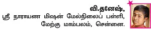 சுட்டி ஸ்டார் நியூஸ்