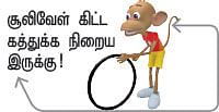 வீரயுக நாயகன் வேள்பாரி - 27