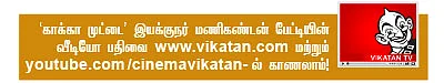 "சினிமா பார்க்கிறதை குறைச்சிட்டே இருக்கேன் !”