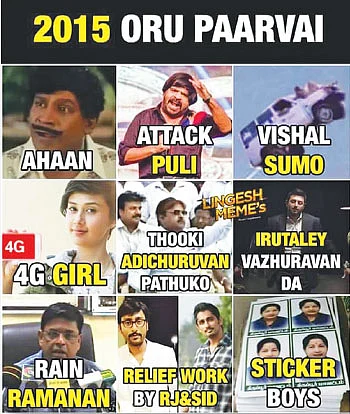 ஸ்க்ரீன் ஷாட்!