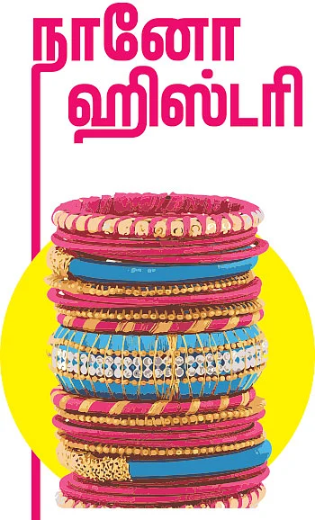 கலைடாஸ்கோப் - 52