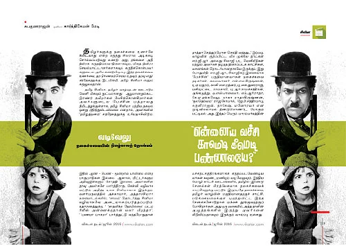 விகடன் சாய்ஸ்