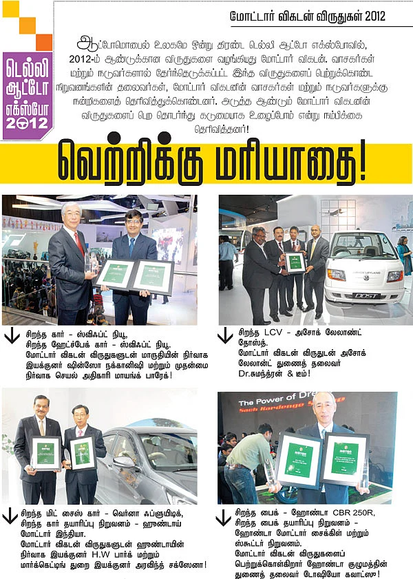வெற்றிக்கு மரியாதை!