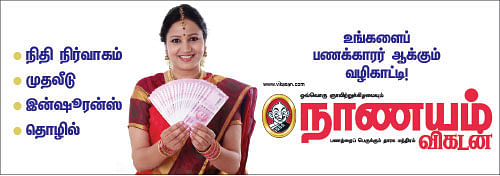 கடுகு டப்பா To கரன்ட் அக்கவுன்ட் - 8 - வாங்க தோழிகளே... வரியைச் சேமிக்கலாம்!