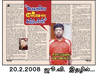 முதல்வர் யோகம் யாருக்கு என்று கேட்டார் சசிகலா!