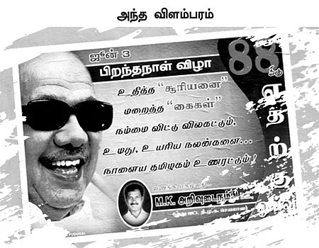 ''காங்கிரஸ் கூட்டணியை தி.மு.க. கைவிடணும்!''