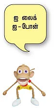 'கடற் கொள்ளையன்' ஸ்டீவ் ஜாப்ஸ்!