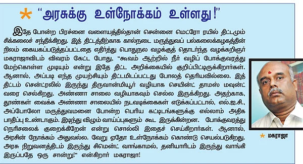 மெரினாவுக்கு ஆபத்து!