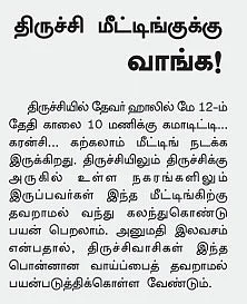 மாருதியை உயர்த்திய யென்!