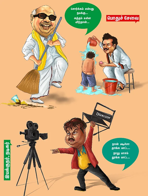 பயந்தா தொழில் பண்ண முடியுமா பாஸ்?