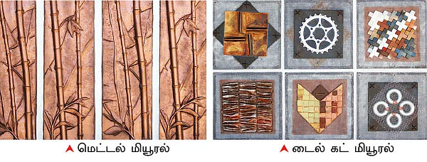 இன்டீரியர்..! - 5