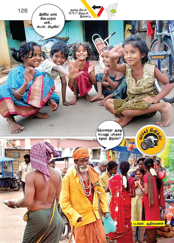 ஸ்மைல் ப்ளீஸ்!