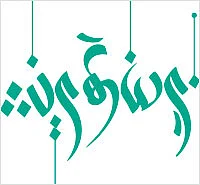 ஃபாதியா - சிறுகதை