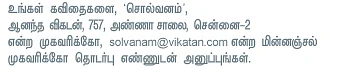 சொல்வனம்