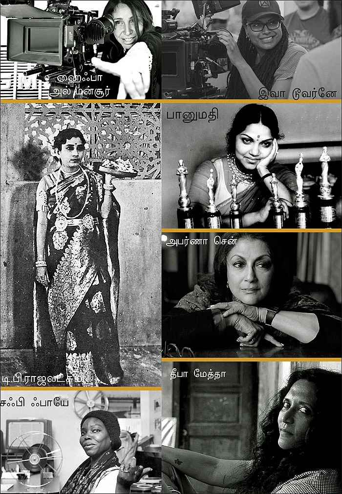 பெண் சினிமா: ‘எத்திரையும் புகழ் மணக்க!’ - ஜா.தீபா