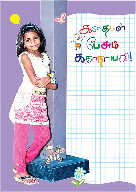 கதைகள் பேசும் கதாநாயகி!