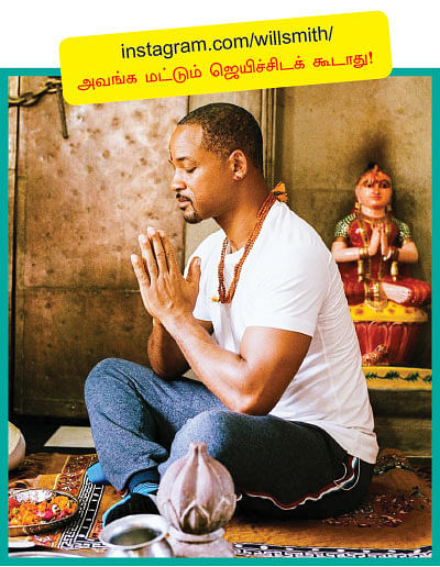 வலைபாயுதே