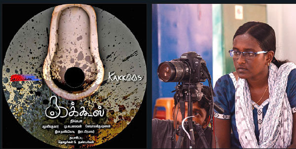 “அள்ள மட்டும் நாங்களா?” - சமூகத்தை அறையும் கேள்வி
