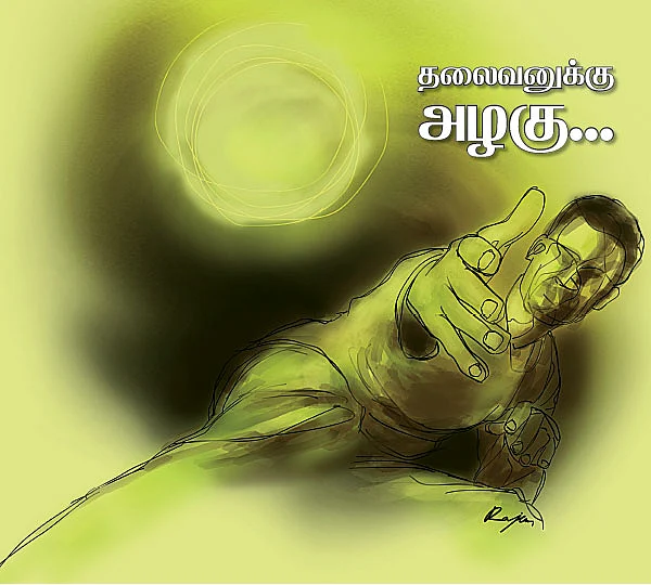 பாதை இனிது... பயணமும் இனிது! - 4